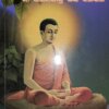 Bhawana( Buddhism)
