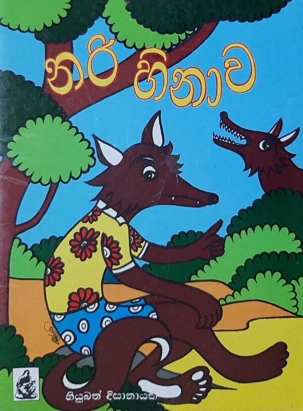 Nari Hinahawa