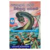 Polawa Yatta Bihisunu Gamanak