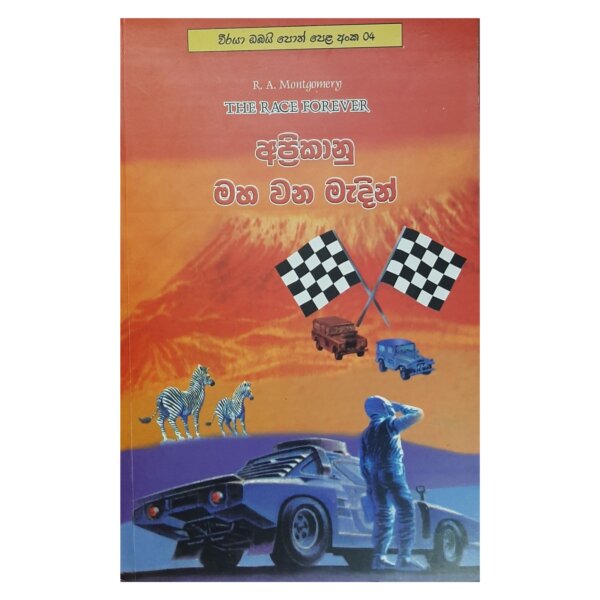The Race Forever