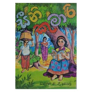 Seeni Kumari