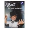 William 7