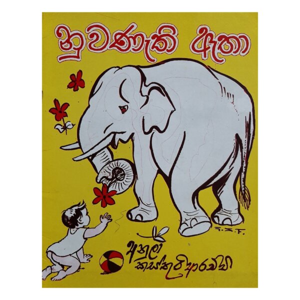 Nuwanethi Atha