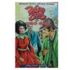 Mara Ugula saha Thawath Sherlock Holmes Stories