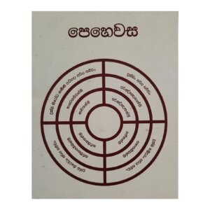 Pehewasa
