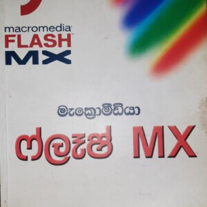 Macro Media Flash MX