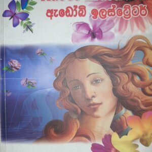 Adobe illustrator Book